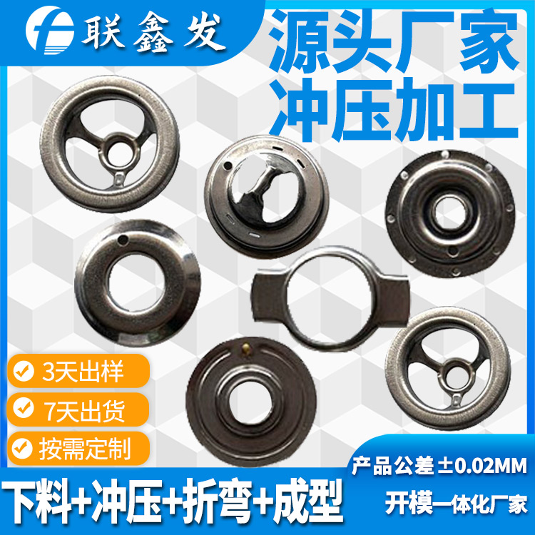 五金衝壓件（jiàn）加工 