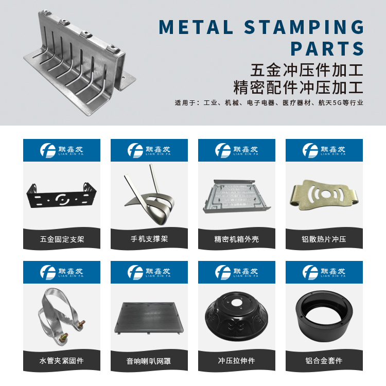 五金衝壓件加工 深圳(zhèn)五金衝壓加工廠 五金衝壓件加工 深圳(zhèn)五金衝壓加工廠