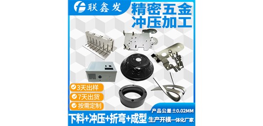 91香蕉视频在线观看久久免费深圳五金（jīn）衝壓件（jiàn）加工廠（chǎng）家對於五金材（cái）質的選擇區分？