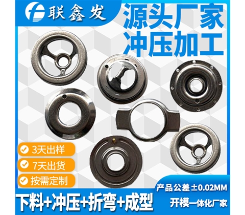 精密不鏽鋼衝壓件加工