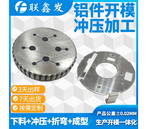 鋁合金拉伸衝（chōng）壓加（jiā）工