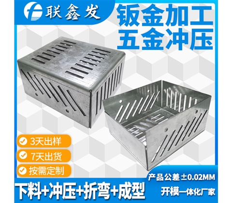 鍍鋅板（bǎn）折彎衝壓件