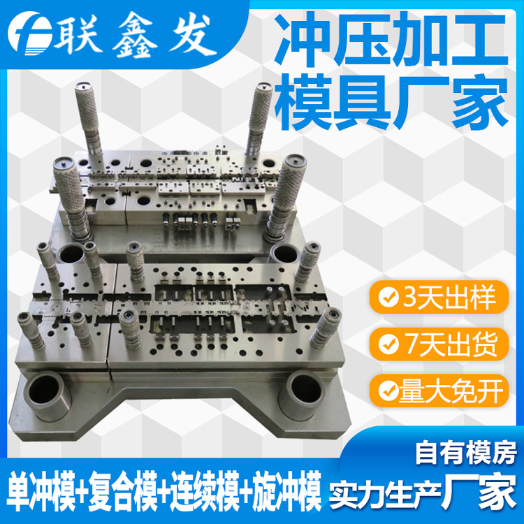 屏蔽罩精密衝壓（yā）模具