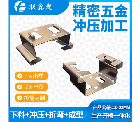 五金衝壓件（jiàn）加（jiā）工