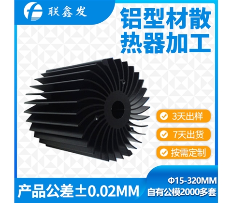 高倍（bèi）數型材散熱器