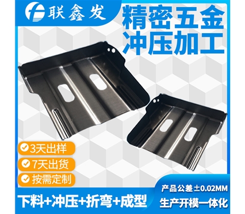 五金衝（chōng）壓件加工
