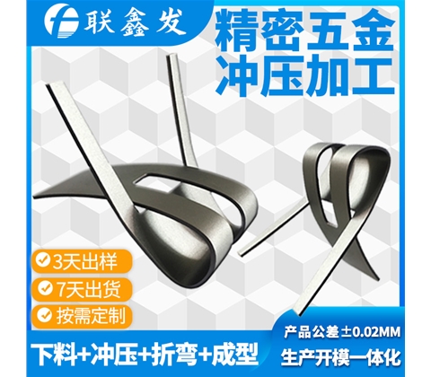 固（gù）定（dìng）五金件支架衝壓加工