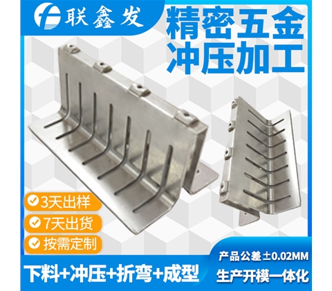五金衝壓（yā）件加工