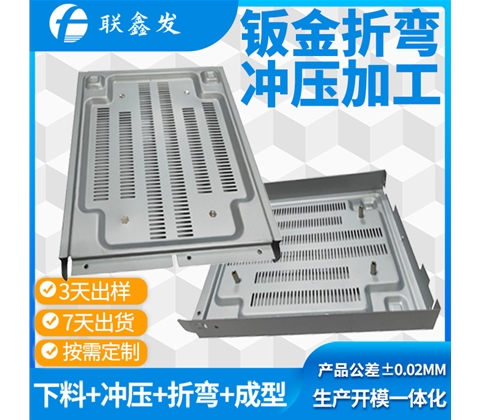 機（jī）箱鈑（bǎn）金（jīn）衝壓件加工