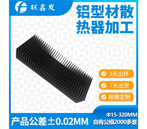 高倍數型（xíng）材散熱器（qì）