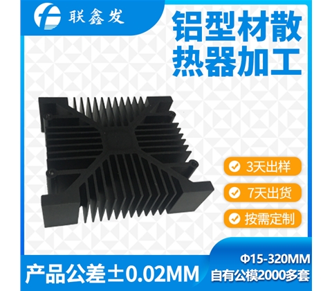 異形散熱（rè）器